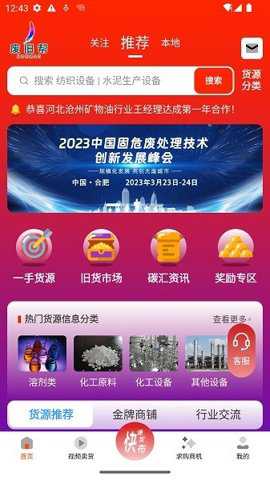 废旧帮下载_https://www.toolscha.com_便捷生活_第2张