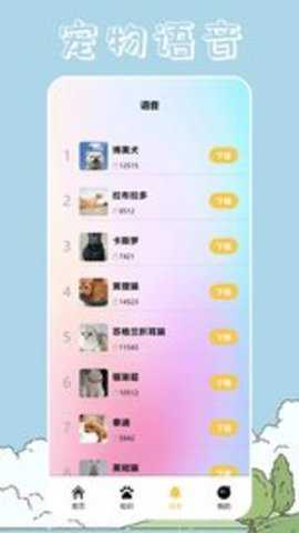 桌面宠物壁纸软件下载_https://www.toolscha.com_便捷生活_第3张