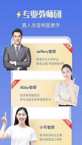 雷猴粤语学习下载_https://www.toolscha.com_学习办公_第3张