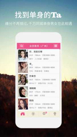 同城约会下载_https://www.toolscha.com_通讯社交_第2张