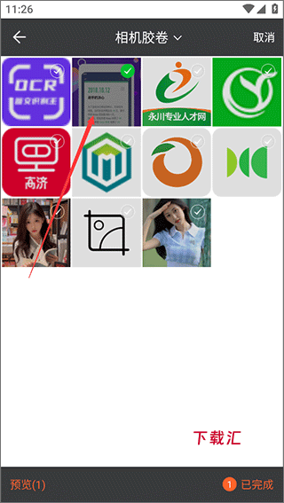 图文识别下载_https://www.toolscha.com_学习办公_第2张