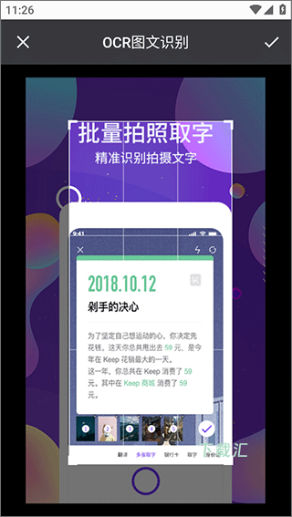图文识别下载_https://www.toolscha.com_学习办公_第3张