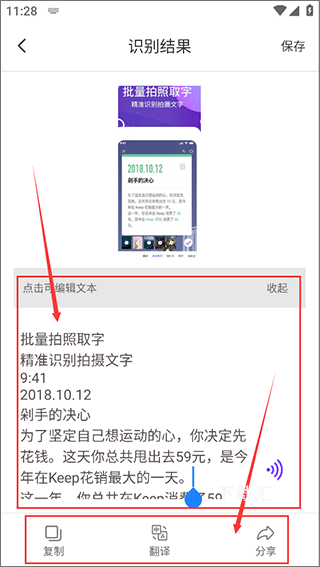 图文识别下载_https://www.toolscha.com_学习办公_第5张