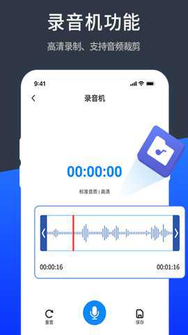 语音精准转换文字极速版下载_https://www.toolscha.com_学习办公_第2张