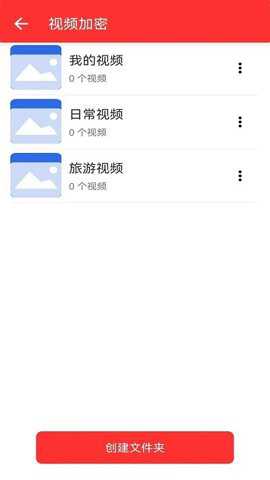 视频加密相册下载_https://www.toolscha.com_便捷生活_第1张