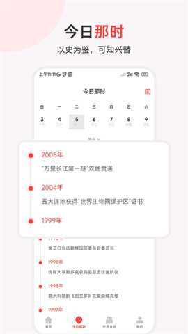 历史地图汇编下载_https://www.toolscha.com_学习办公_第1张