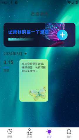 梦蝶行影下载_https://www.toolscha.com_便捷生活_第3张