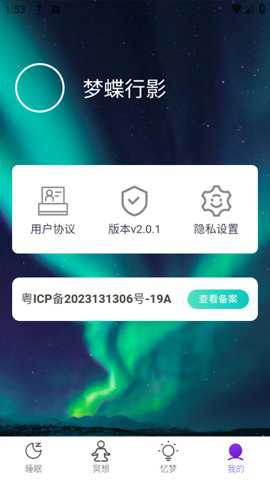 梦蝶行影下载_https://www.toolscha.com_便捷生活_第2张