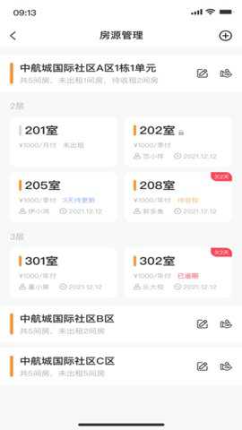极寓管家智能电表下载_https://www.toolscha.com_便捷生活_第1张
