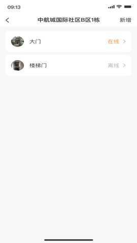 极寓管家智能电表下载_https://www.toolscha.com_便捷生活_第2张