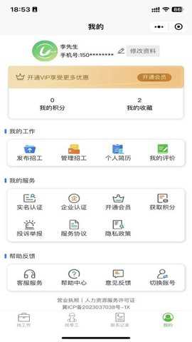 零工智选下载_https://www.toolscha.com_学习办公_第3张