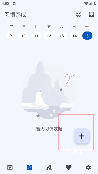 时光清单下载_https://www.toolscha.com_便捷生活_第1张