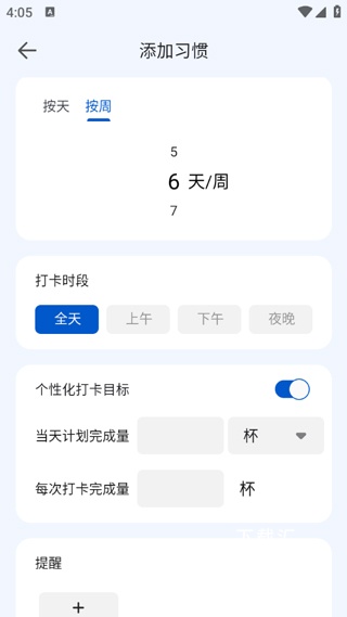 时光清单下载_https://www.toolscha.com_便捷生活_第3张