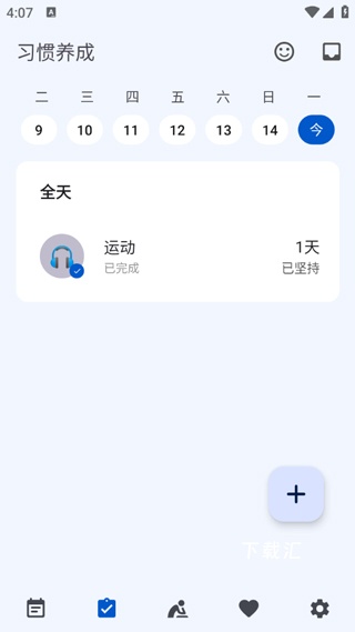 时光清单下载_https://www.toolscha.com_便捷生活_第4张