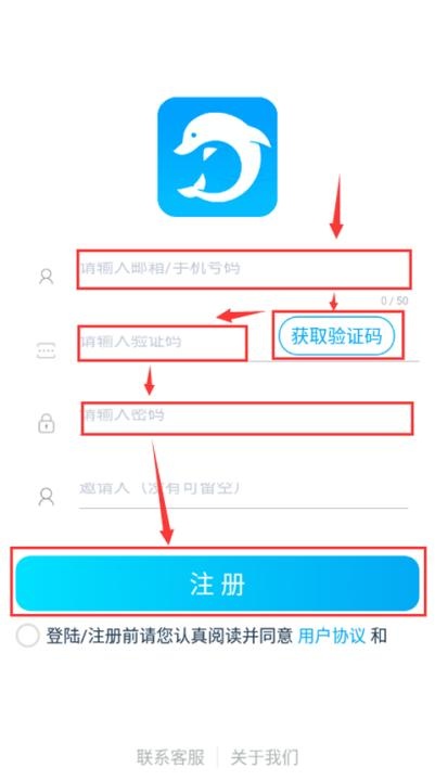 海豚远程控制下载_https://www.toolscha.com_学习办公_第2张