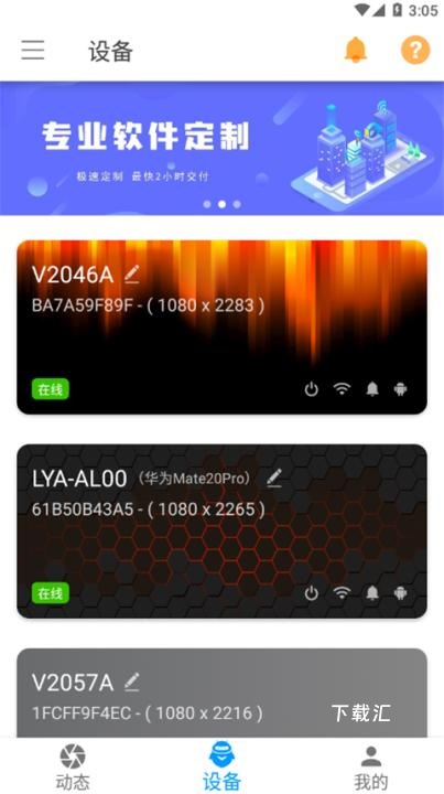 海豚远程控制下载_https://www.toolscha.com_学习办公_第3张