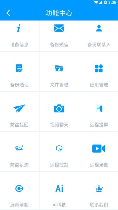 海豚远程控制下载_https://www.toolscha.com_学习办公_第4张