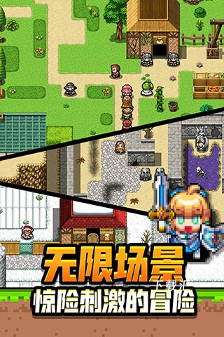 勇者请自重下载_https://www.toolscha.com_动作冒险_第2张