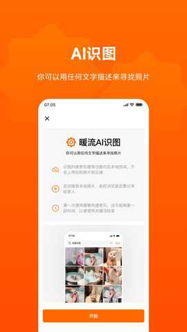 暖流相册下载_https://www.toolscha.com_便捷生活_第1张
