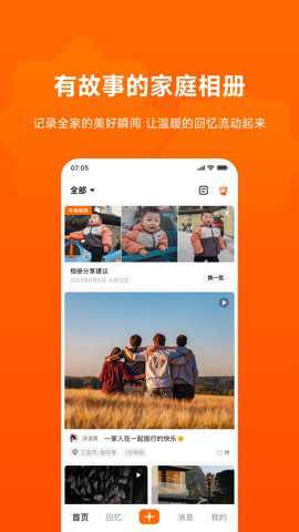 暖流相册下载_https://www.toolscha.com_便捷生活_第2张