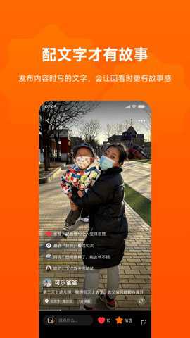 暖流相册下载_https://www.toolscha.com_便捷生活_第3张