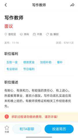 舟山人才网下载_https://www.toolscha.com_便捷生活_第3张