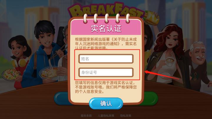 楼下的早餐店国际服下载_https://www.toolscha.com_模拟经营_第2张