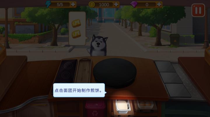 楼下的早餐店国际服下载_https://www.toolscha.com_模拟经营_第3张