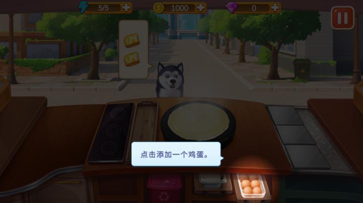 楼下的早餐店国际服下载_https://www.toolscha.com_模拟经营_第4张