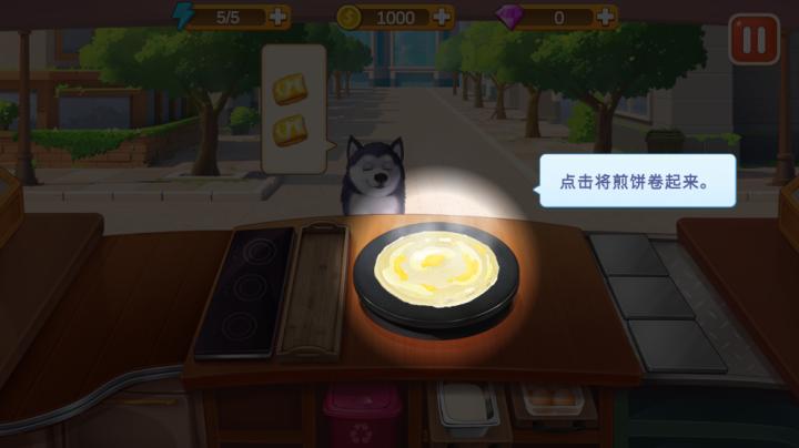 楼下的早餐店国际服下载_https://www.toolscha.com_模拟经营_第5张