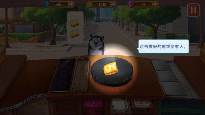 楼下的早餐店国际服下载_https://www.toolscha.com_模拟经营_第6张