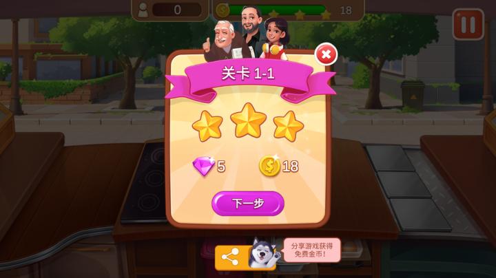 楼下的早餐店国际服下载_https://www.toolscha.com_模拟经营_第9张