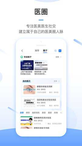 东方虹医生下载_https://www.toolscha.com_便捷生活_第1张