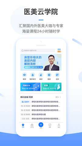 东方虹医生下载_https://www.toolscha.com_便捷生活_第2张