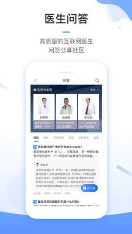 东方虹医生下载_https://www.toolscha.com_便捷生活_第3张