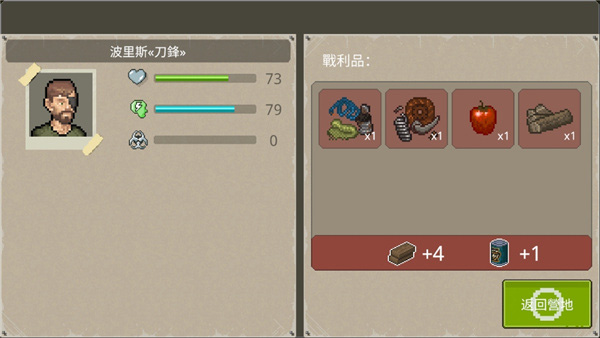 迷你dayz2国际服下载_https://www.toolscha.com_动作冒险_第4张