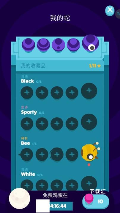 蛇塔下载_https://www.toolscha.com_休闲益智_第5张