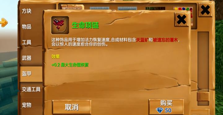 被尘封的故事联机版下载_https://www.toolscha.com_休闲益智_第3张