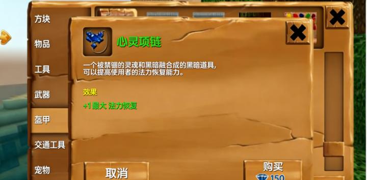 被尘封的故事联机版下载_https://www.toolscha.com_休闲益智_第5张
