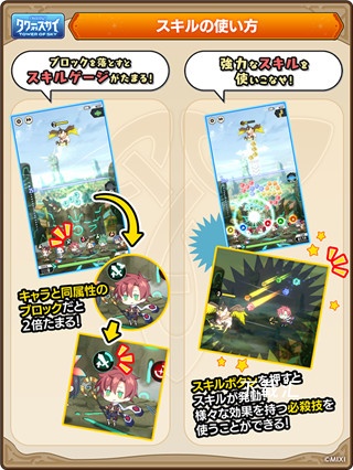 天空之塔国际服下载_https://www.toolscha.com_角色扮演_第3张