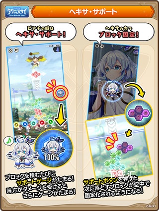 天空之塔国际服下载_https://www.toolscha.com_角色扮演_第2张
