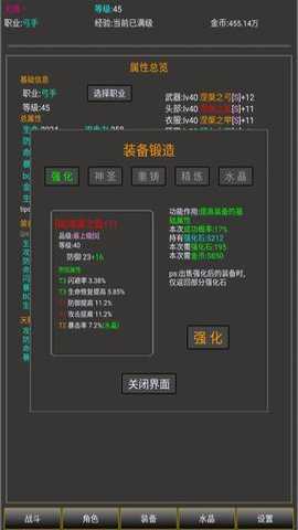 勇者的成长之路下载_https://www.toolscha.com_角色扮演_第2张