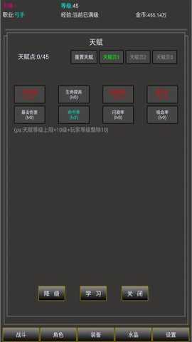 勇者的成长之路下载_https://www.toolscha.com_角色扮演_第1张