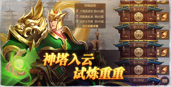 铁杆三国折扣平台下载_https://www.toolscha.com_角色扮演_第4张