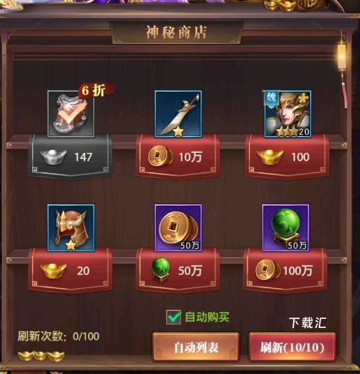 铁杆三国华为版下载_https://www.toolscha.com_角色扮演_第3张