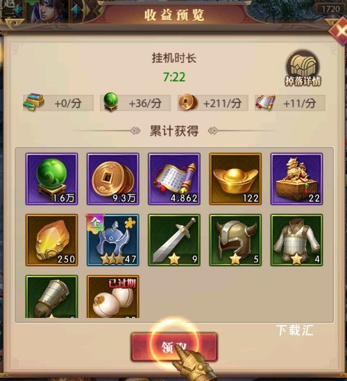 铁杆三国华为版下载_https://www.toolscha.com_角色扮演_第2张