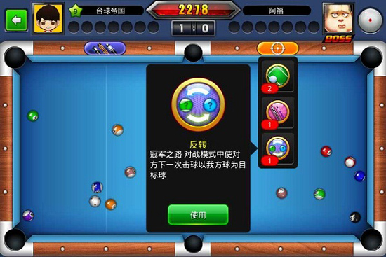 台球帝国腾讯版下载_https://www.toolscha.com_休闲益智_第2张