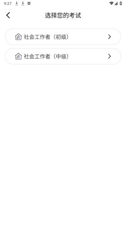 社工益题库_https://www.toolscha.com_学习办公_第2张