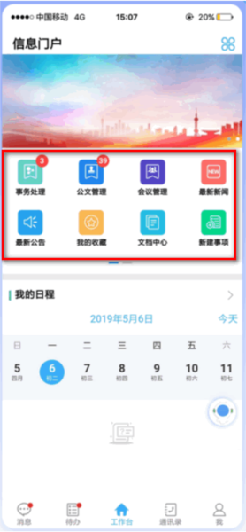 致政通app_https://www.toolscha.com_便捷生活_第2张