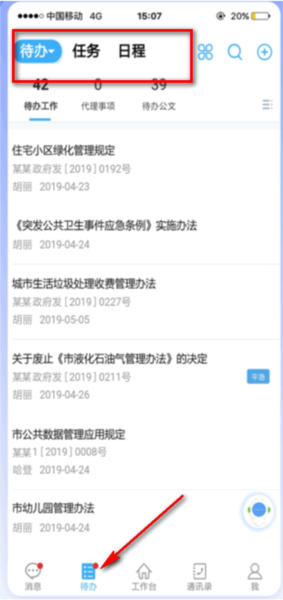 致政通app_https://www.toolscha.com_便捷生活_第1张